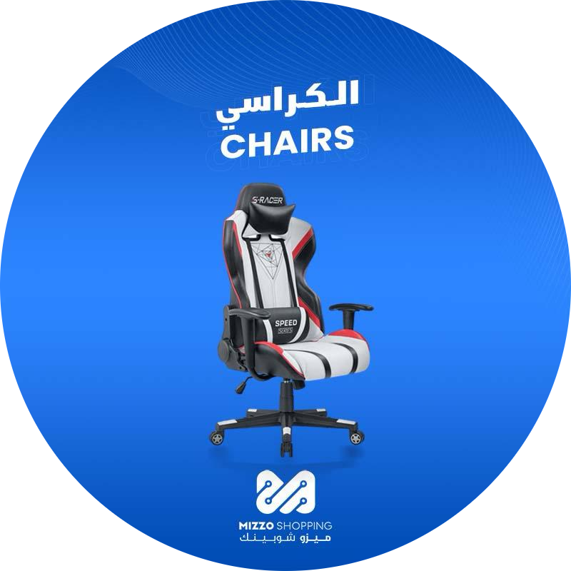 Gaming Chair