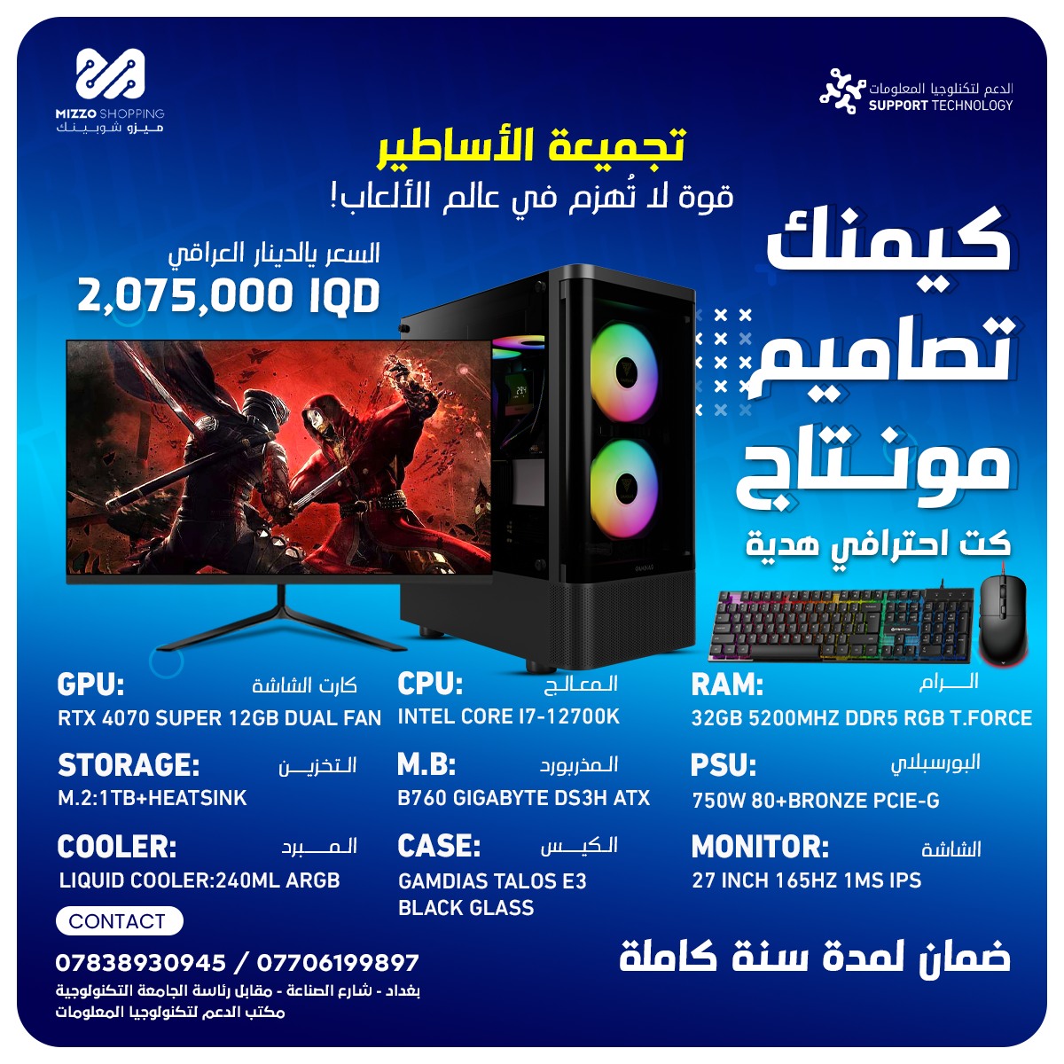 تجميعة 2025 - احترافية 9