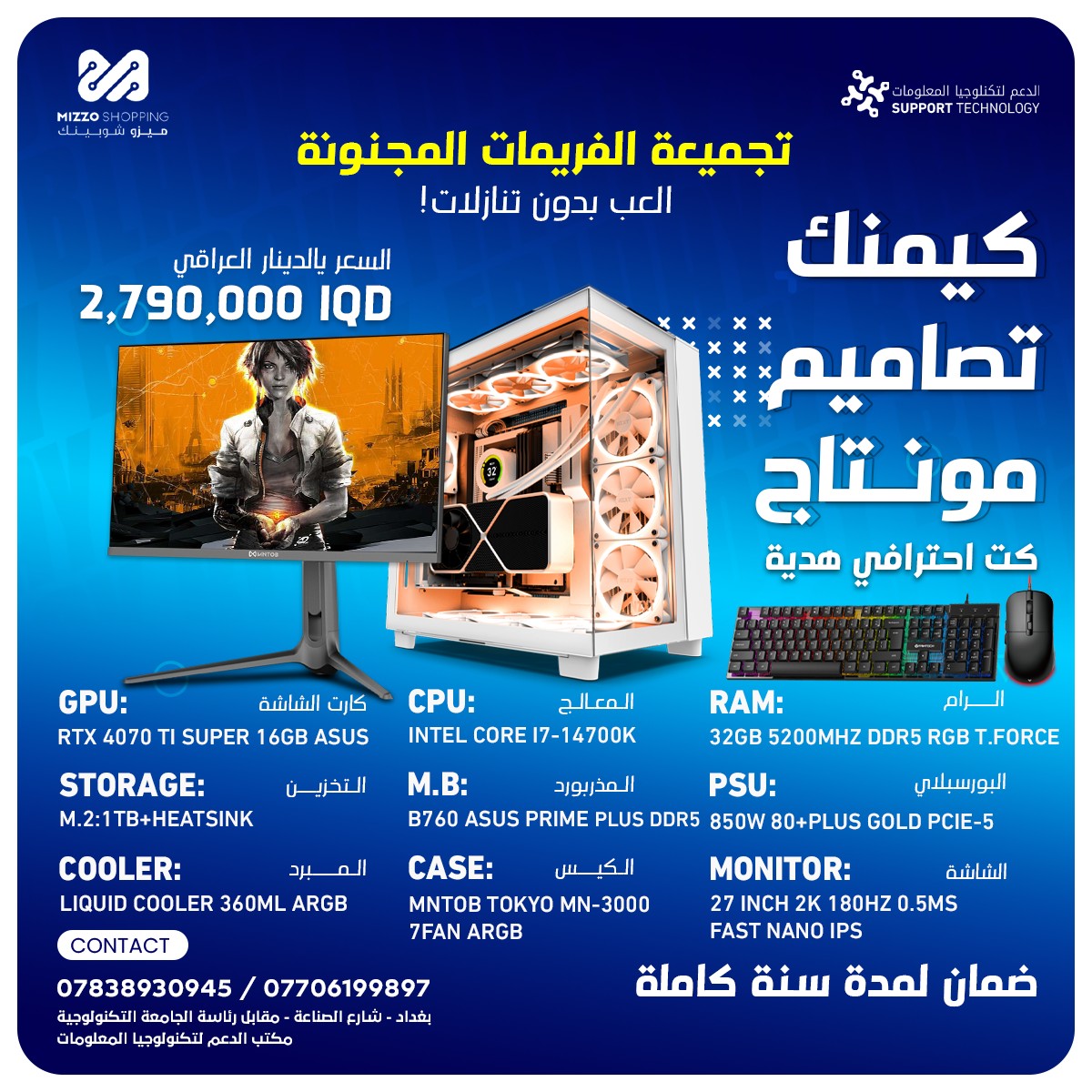 تجميعة 2025 - احترافية 10