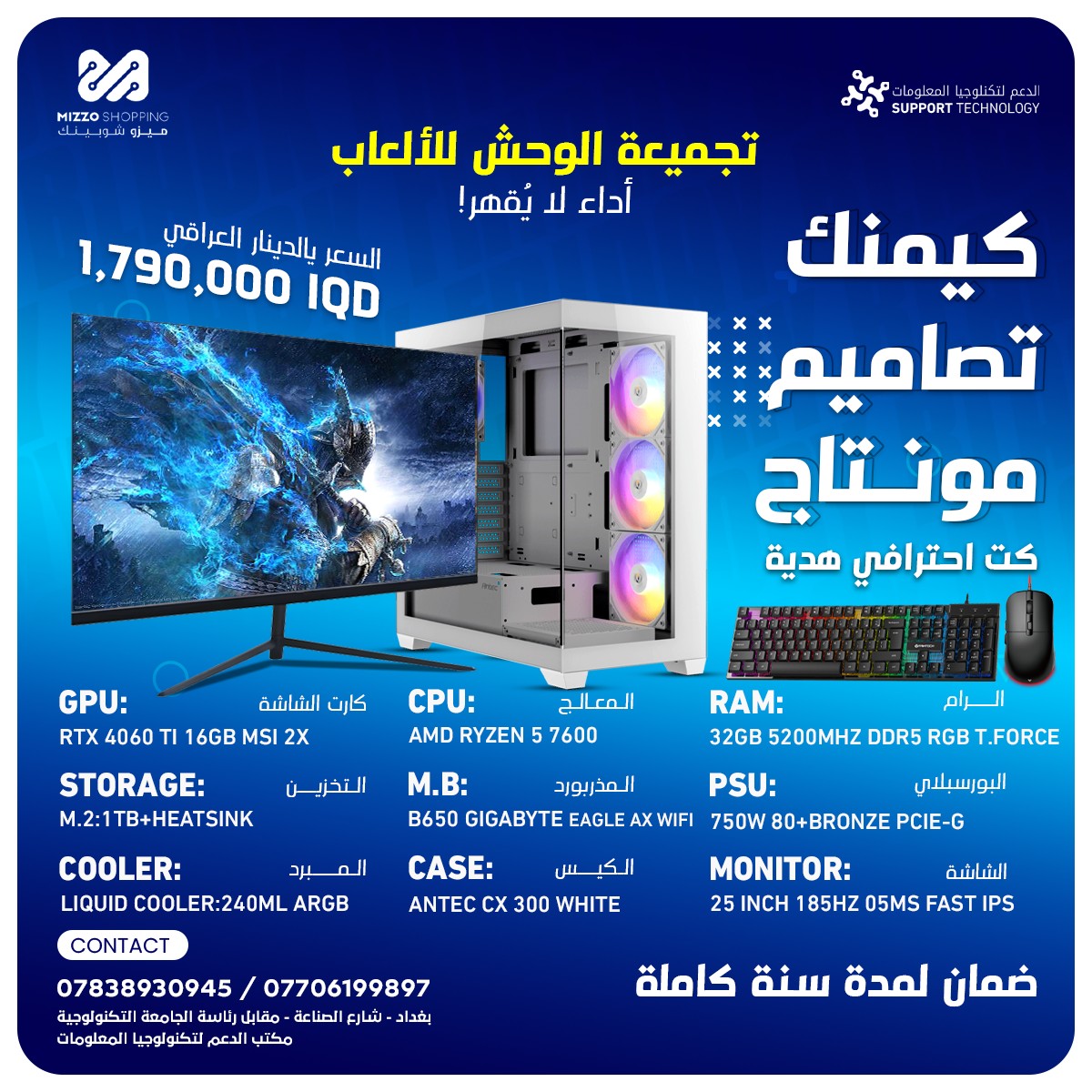 تجميعة 2025 - احترافية 8