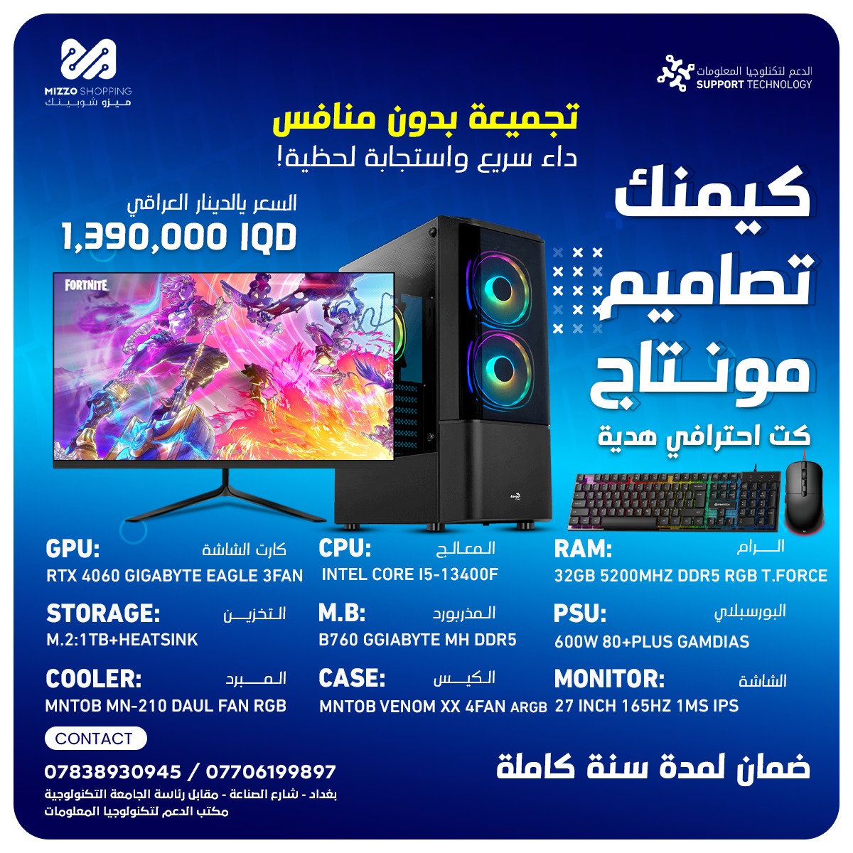 تجميعة 2025 - احترافية 6