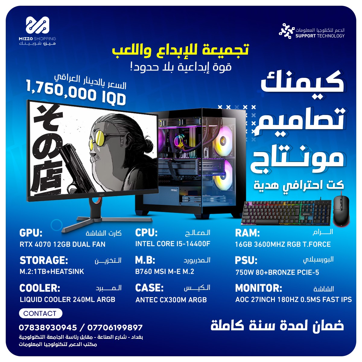 تجميعة 2025 - احترافية 7