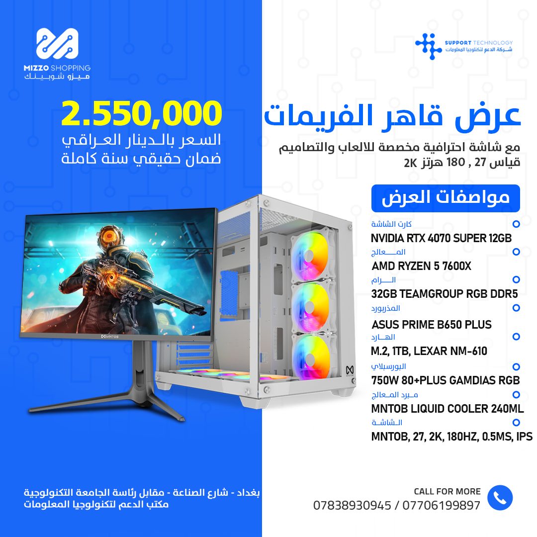 تجميعة باندل - قاهر الفريمات