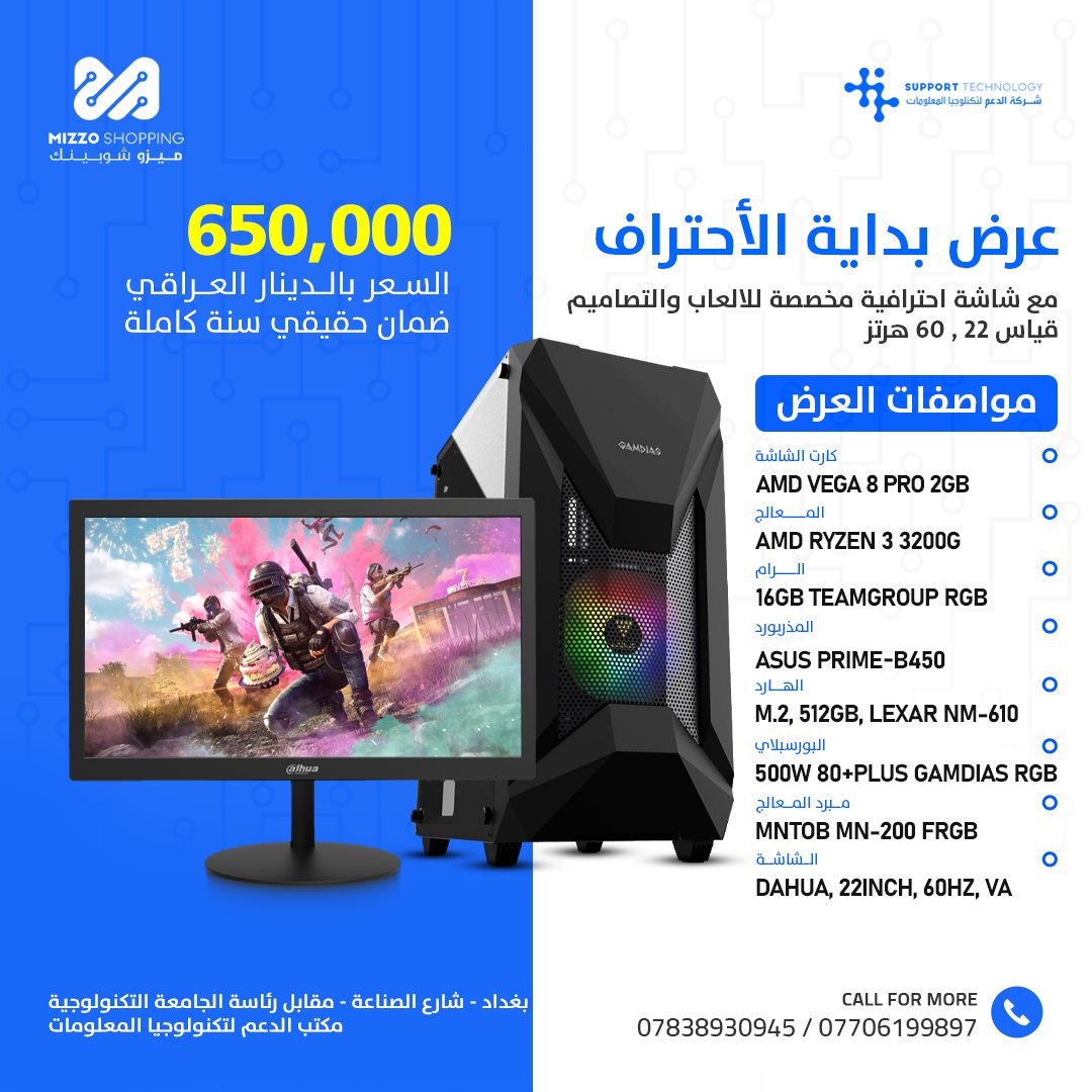 تجميعة باندل - بداية الاحتراف