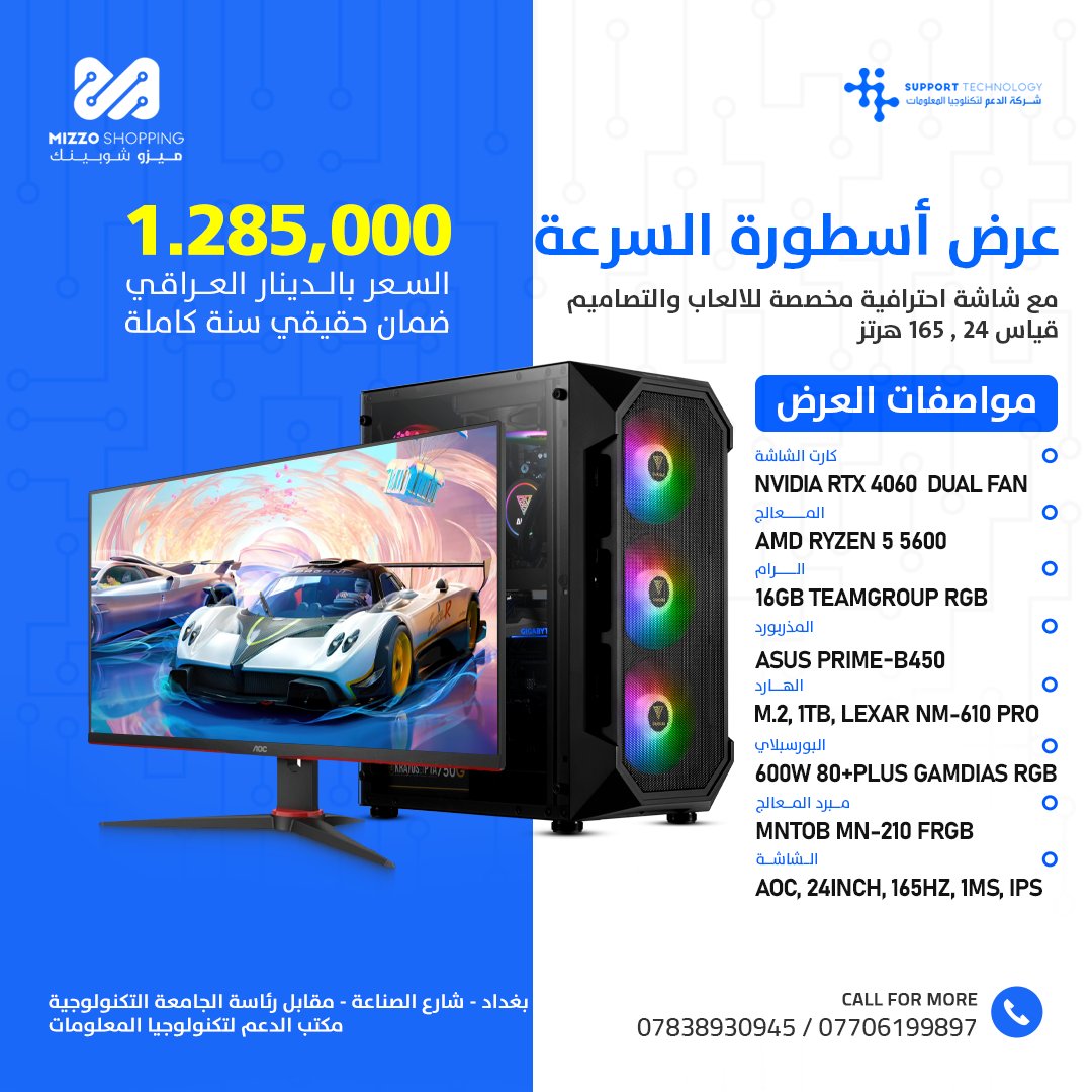 تجميعة باندل - اسطورة السرعة