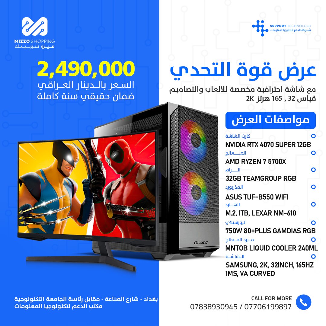 تجميعة باندل - قوة التحدي