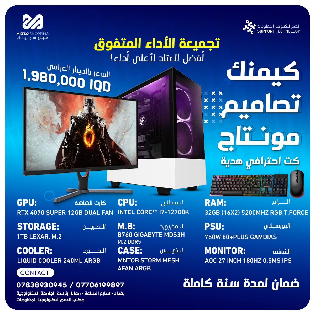تجميعة 2025 - احترافية 5