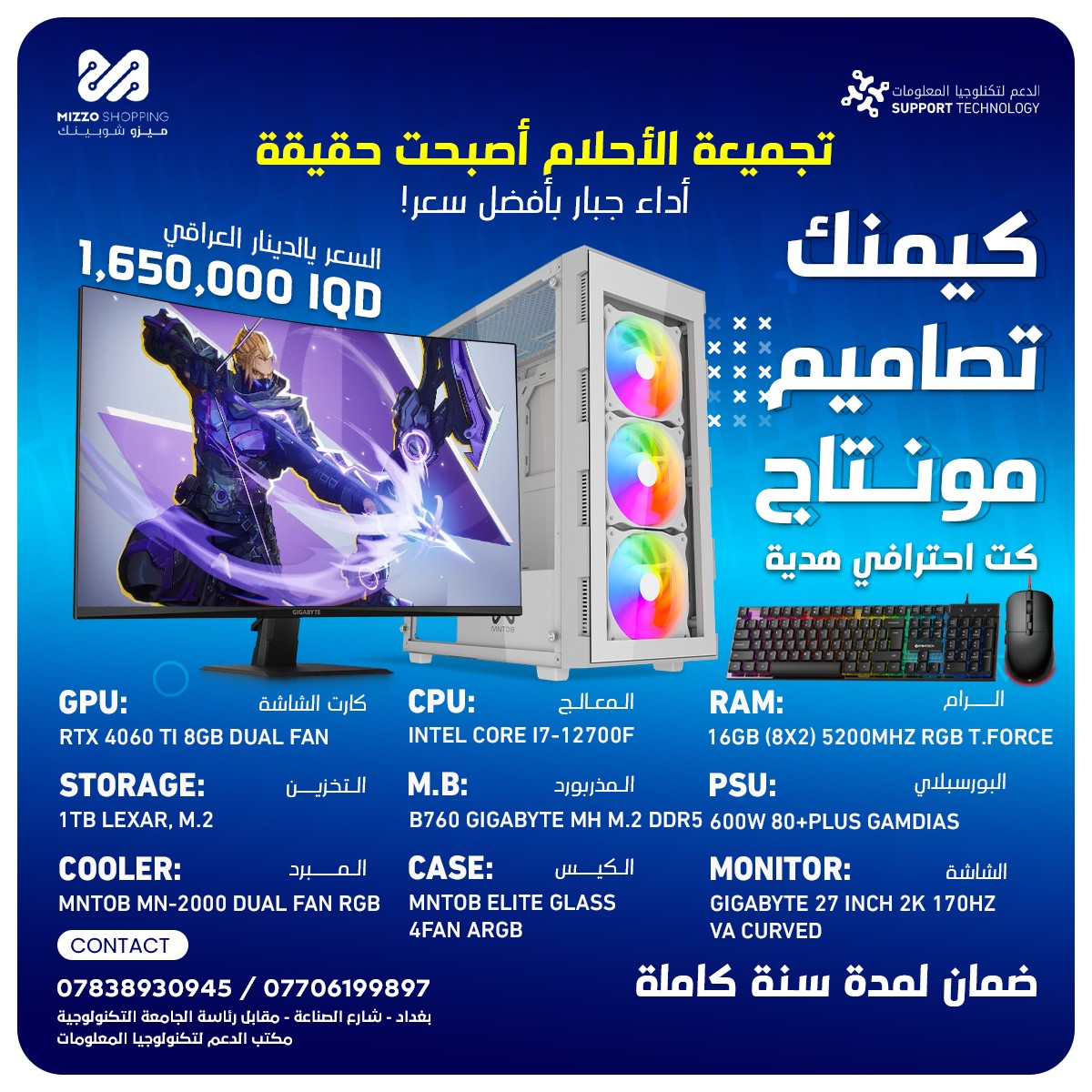 تجميعة 2025 - احترافية 3