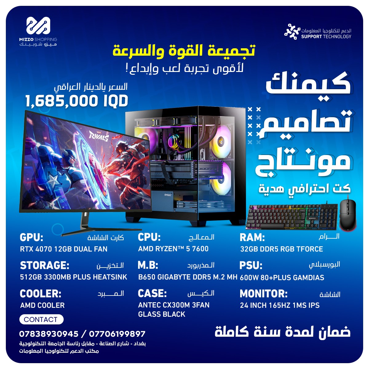 تجميعة 2025 - احترافية 4