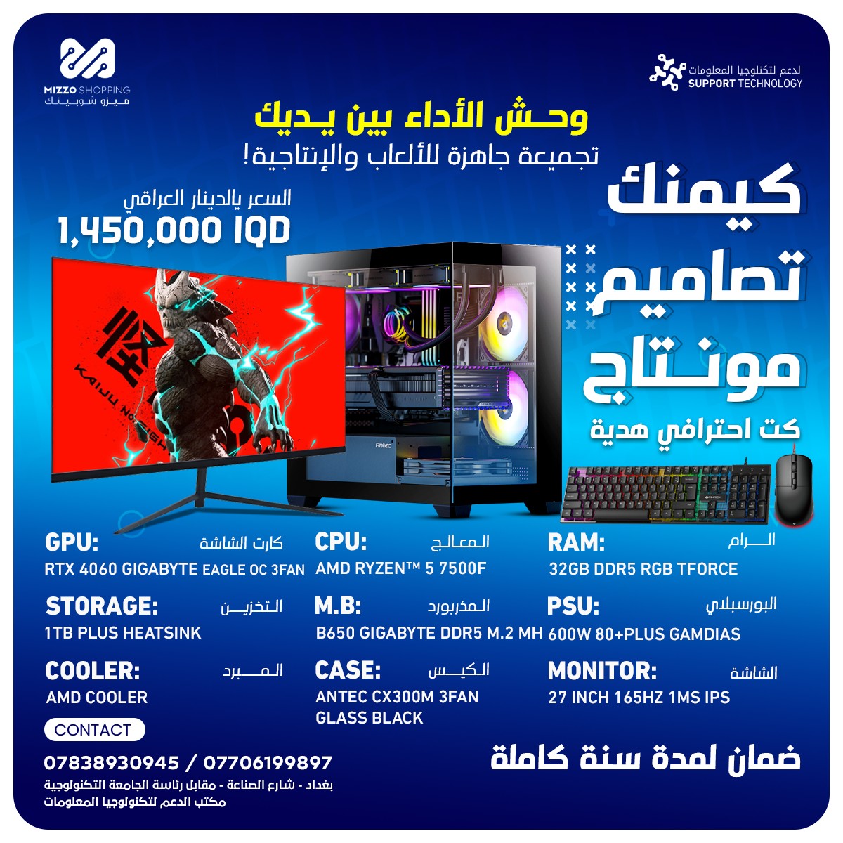 تجميعة 2025 - احترافية 2