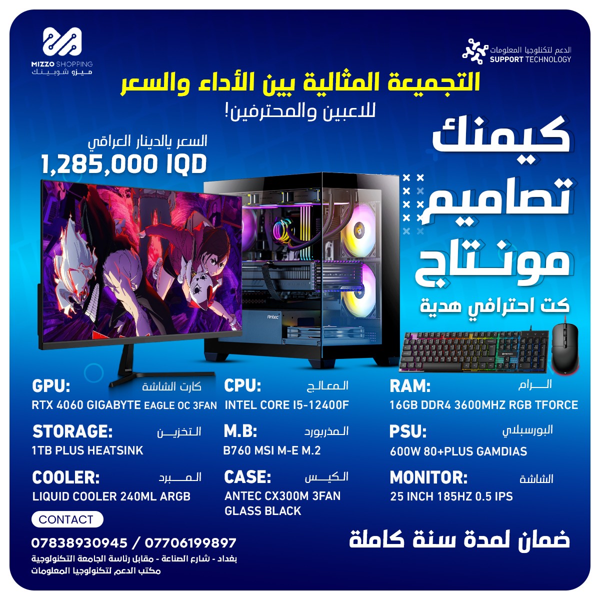 تجميعة 2025 - احترافية 1