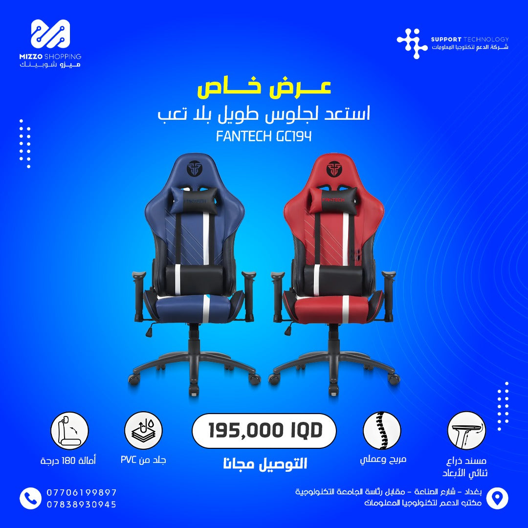 Fantech GC194 Ergonomic Gaming Chair with 180° Recline, Adjustable Armrests, and Comfortable Head