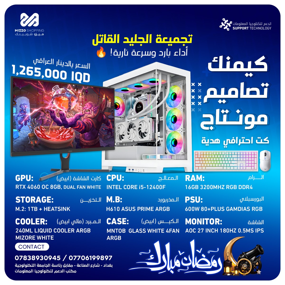 تجميعة 2025 - احترافية 11