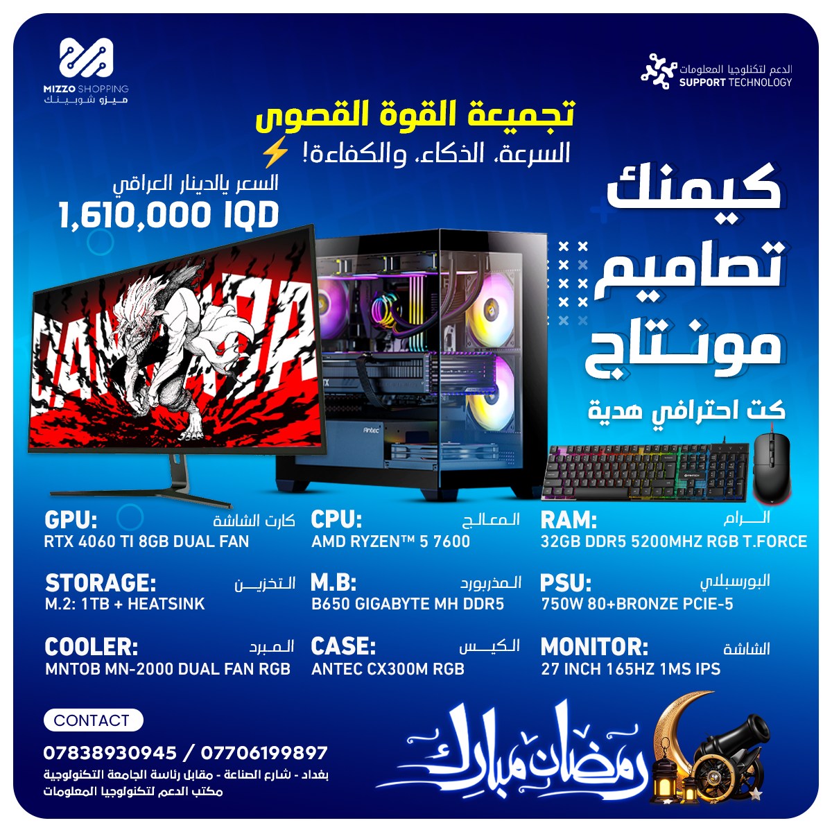تجميعة 2025 - احترافية 13