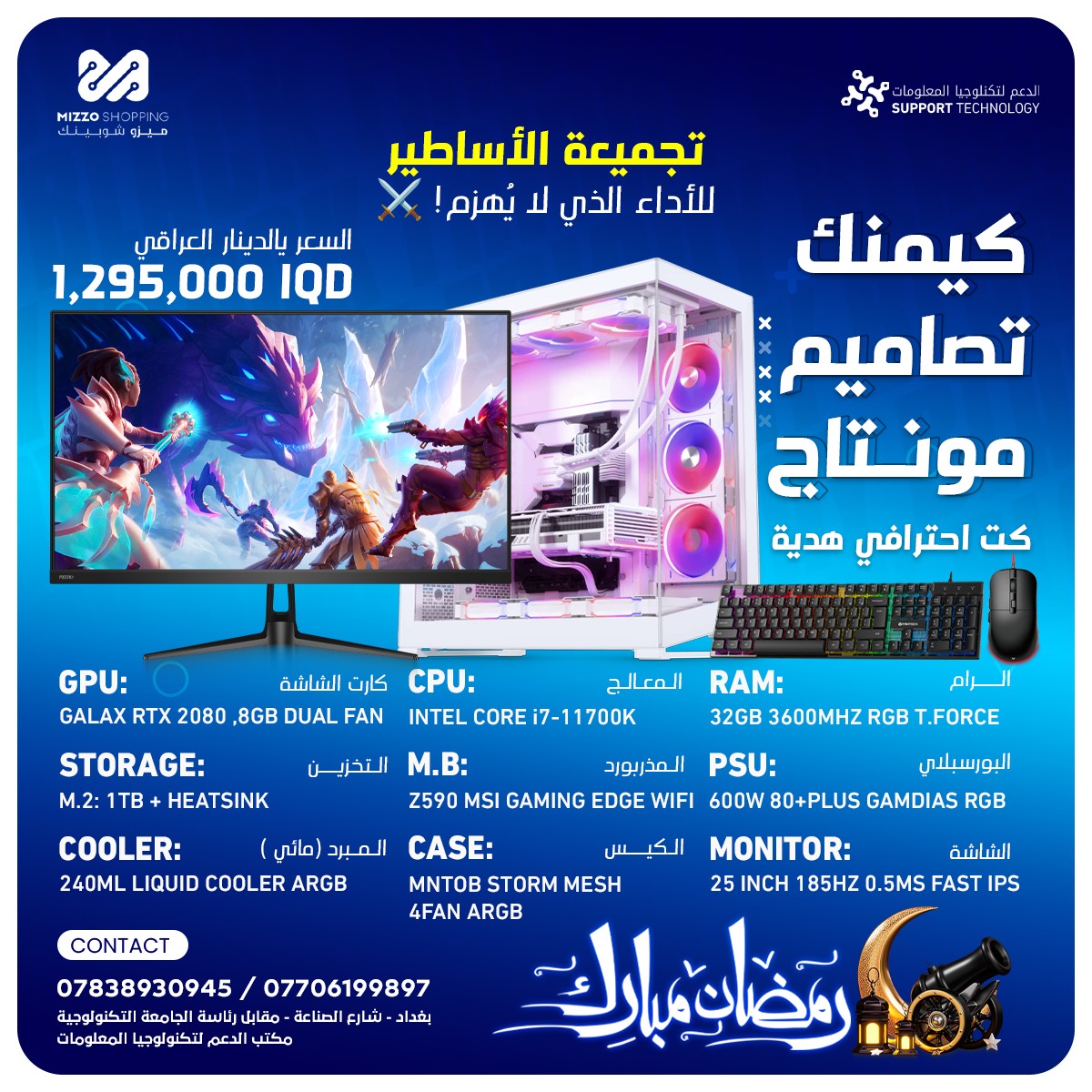 تجميعة 2025 - احترافية 12