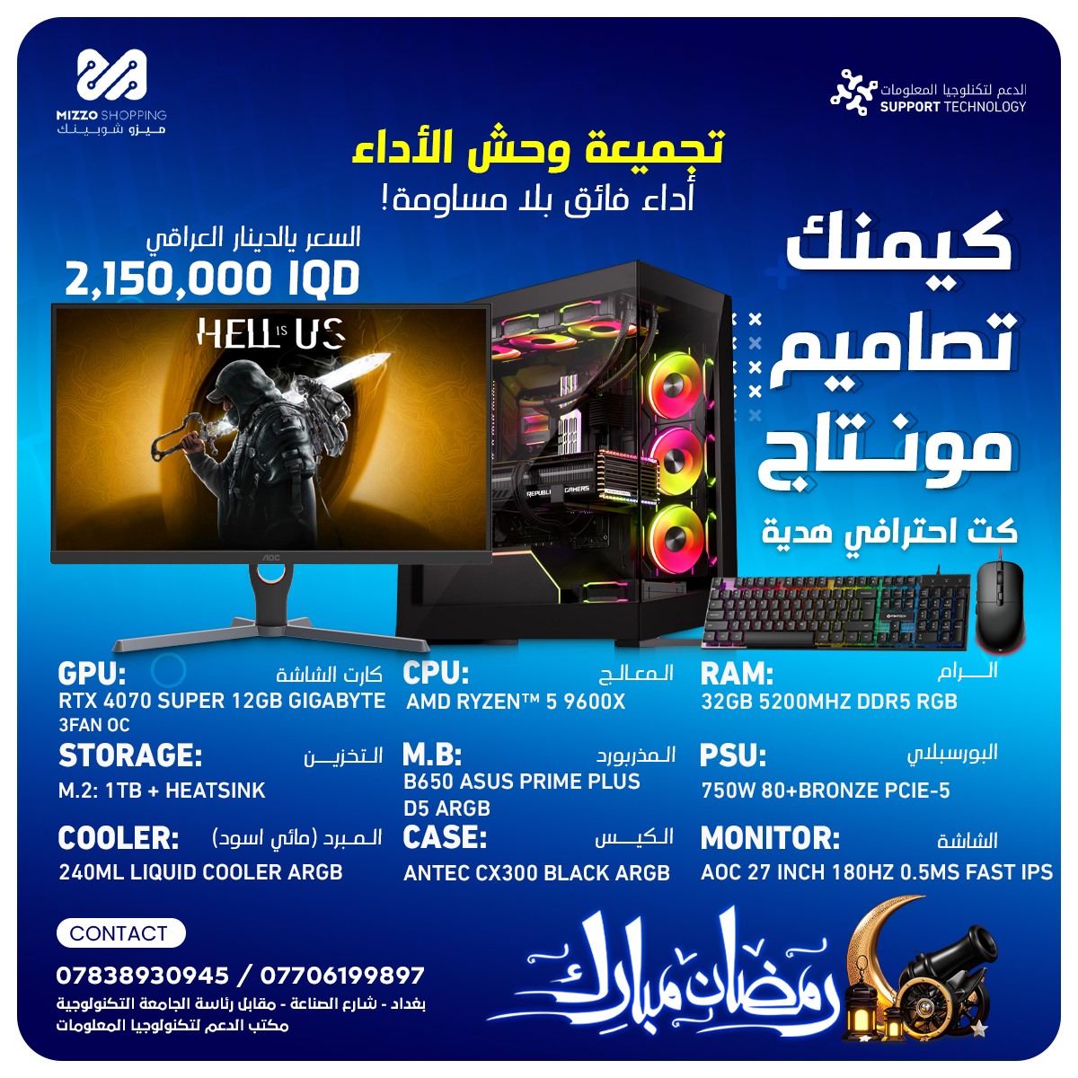 تجميعة 2025 - احترافية 19