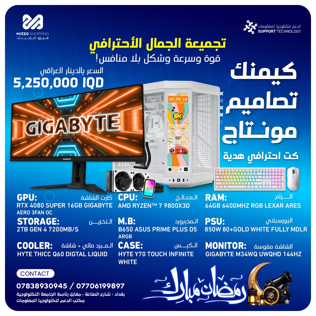 تجميعة 2025 - احترافية 21