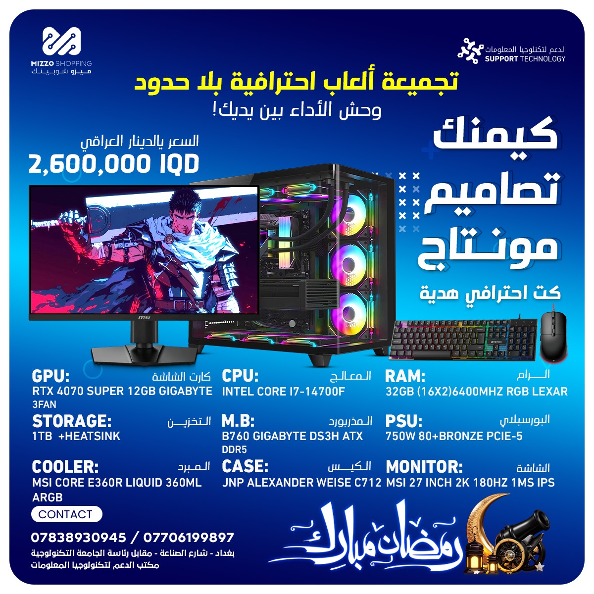 تجميعة 2025 - احترافية 25