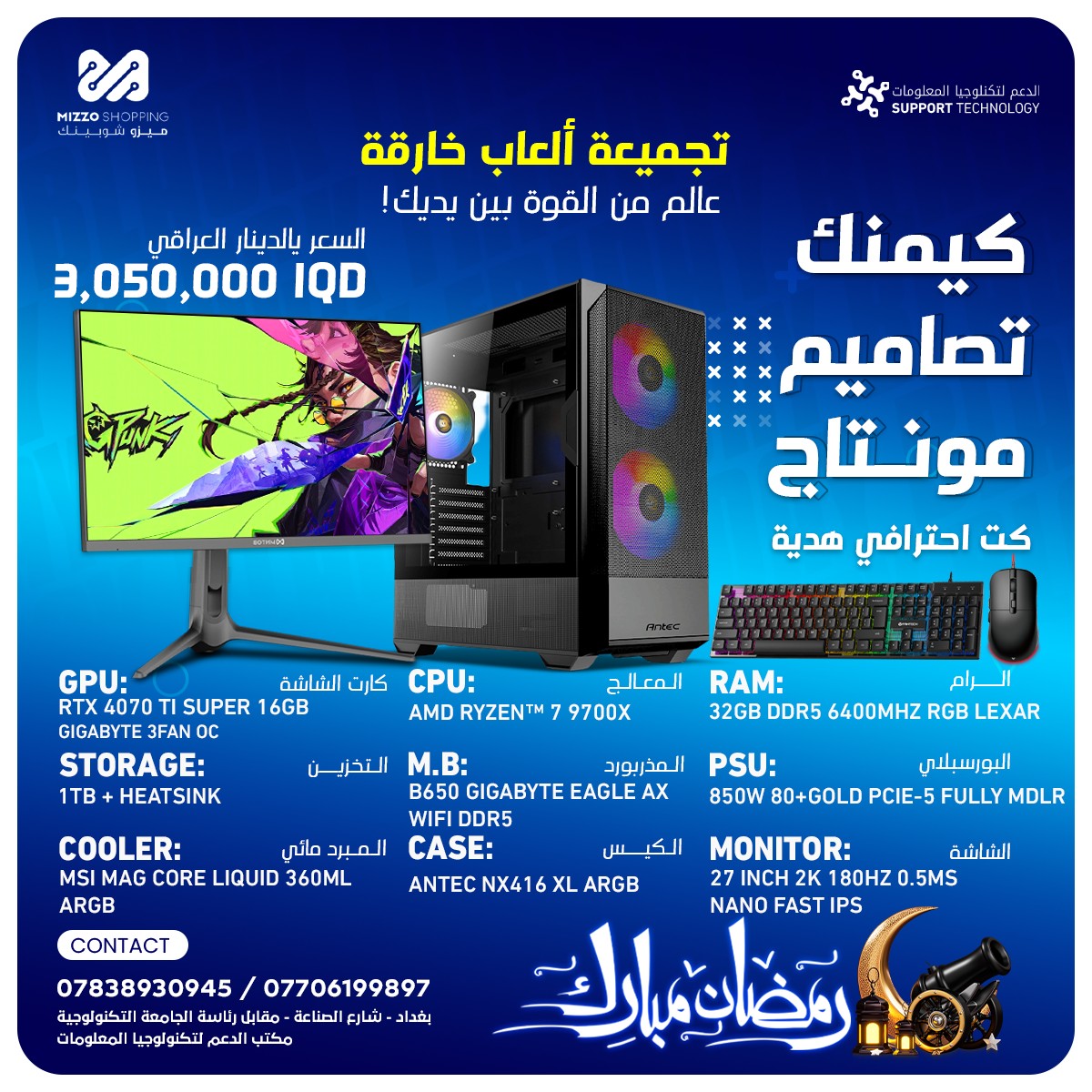 تجميعة 2025 - احترافية 20