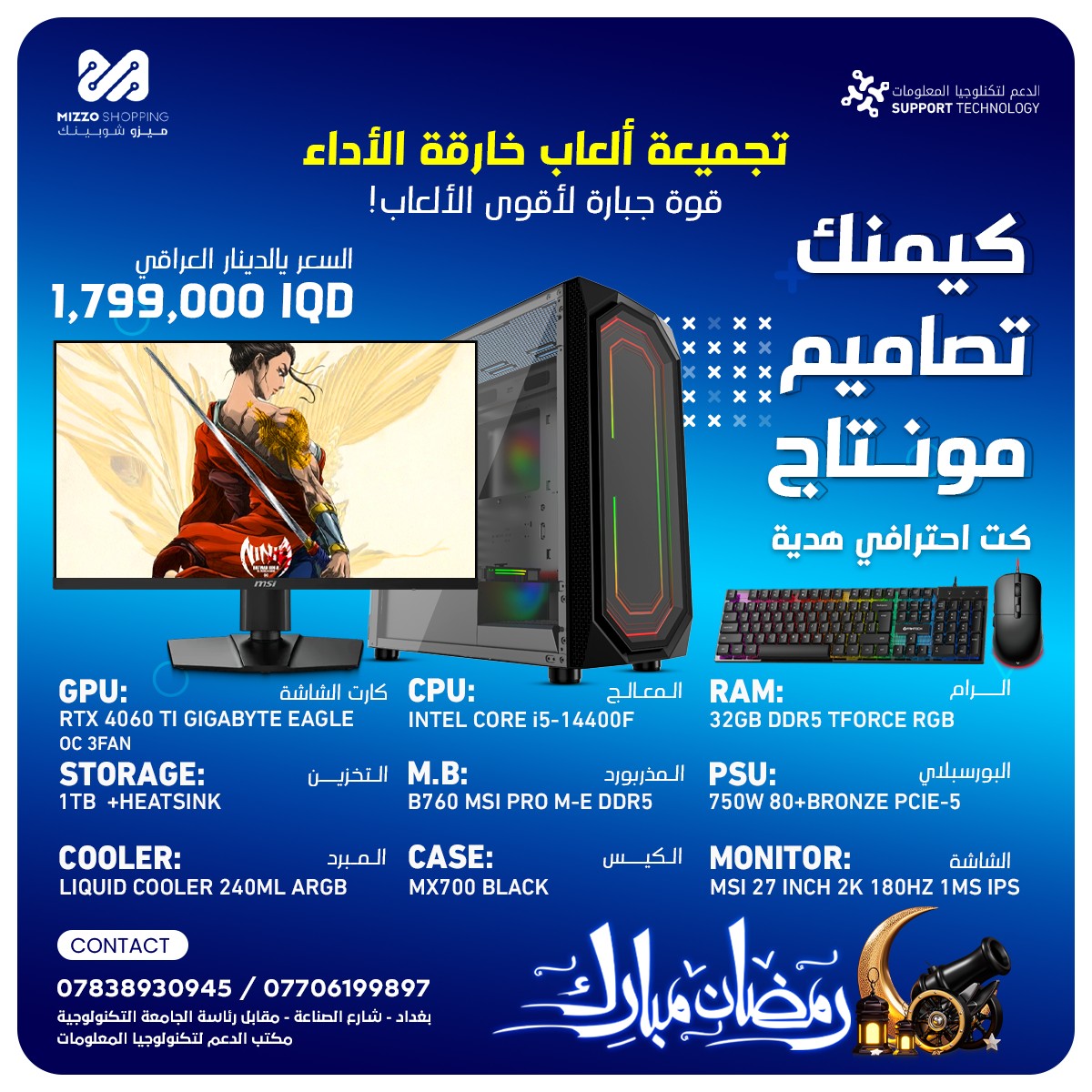 تجميعة 2025 - احترافية 24