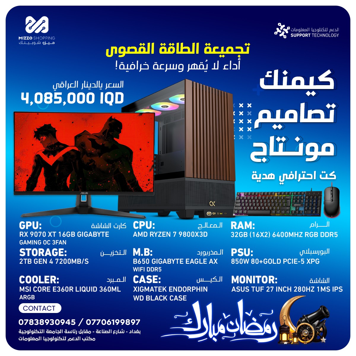 تجميعة 2025 - احترافية 27