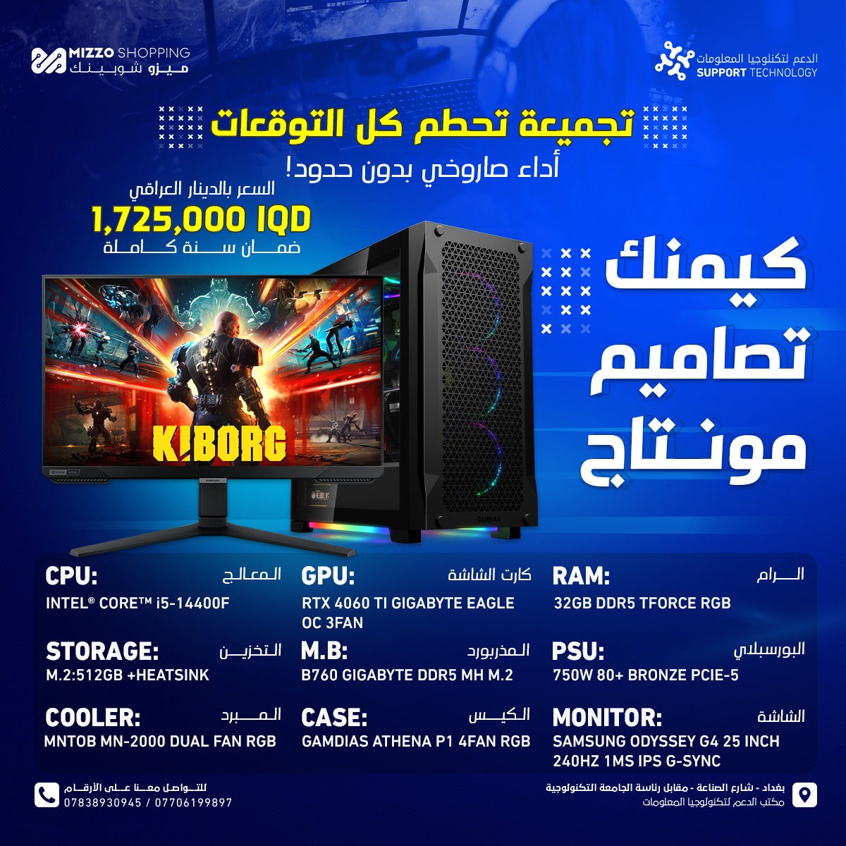 تجميعة 2025 - احترافية 31