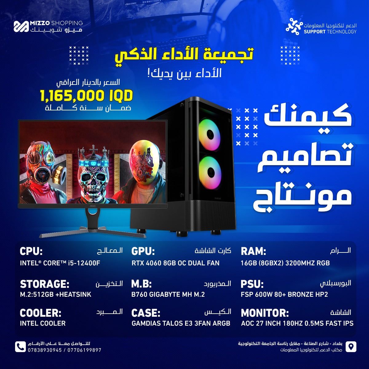 تجميعة 2025 - احترافية 29