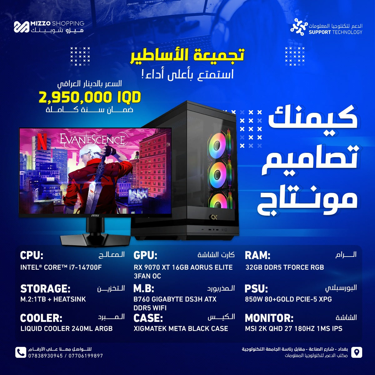 تجميعة 2025 - احترافية 36