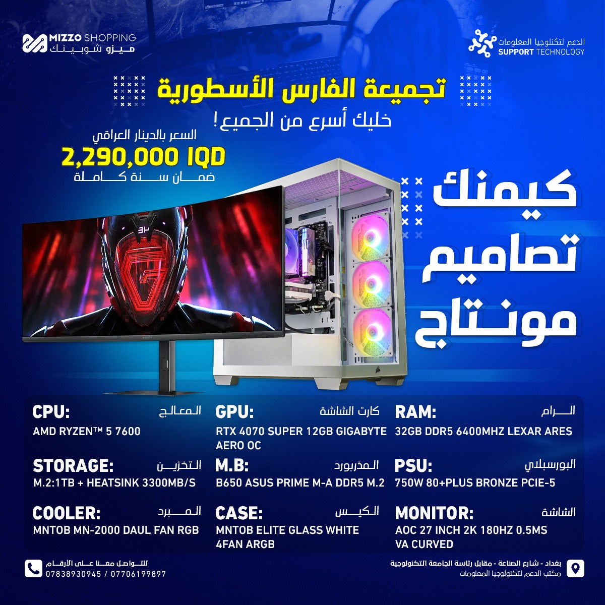 تجميعة 2025 - احترافية 35