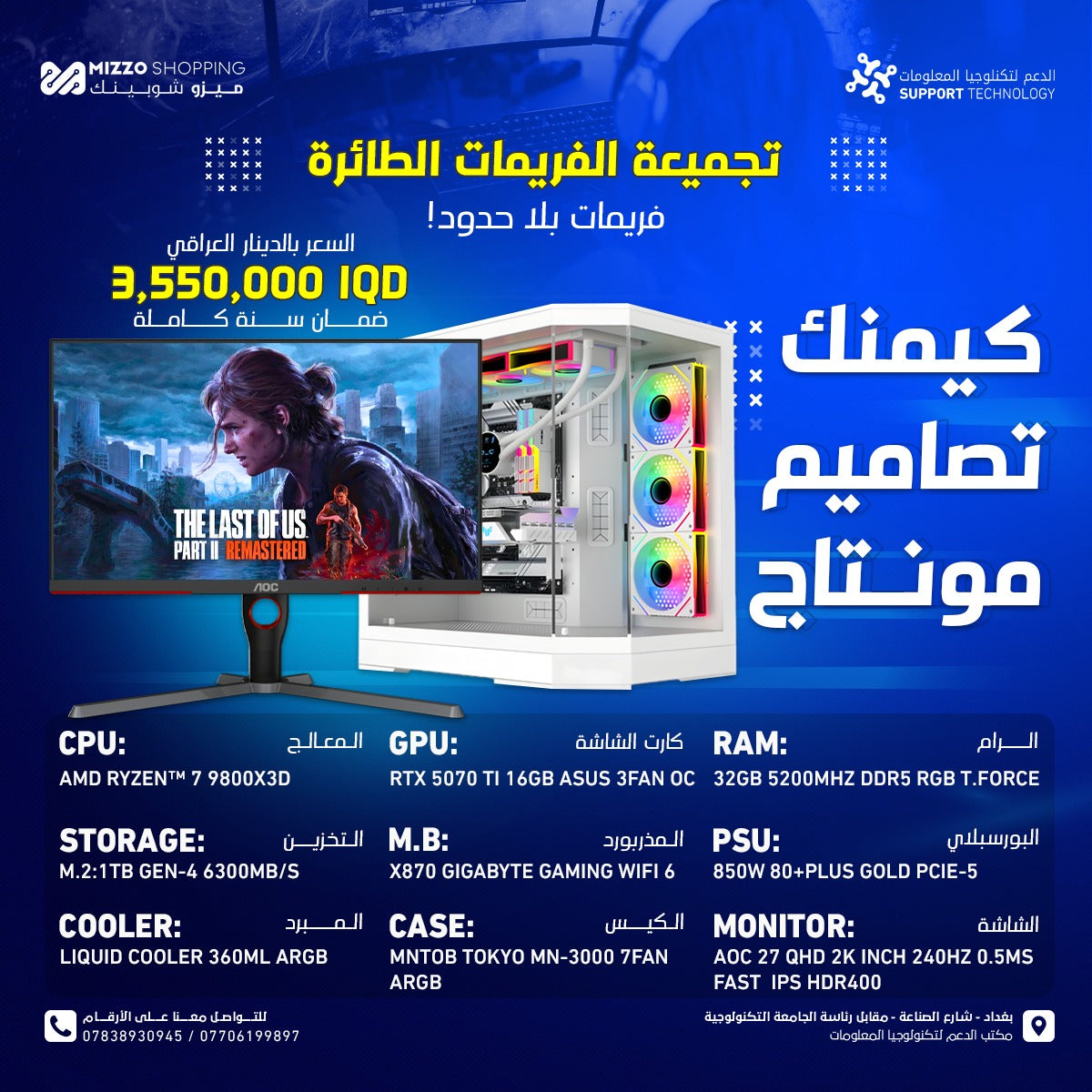 تجميعة 2025 - احترافية 37