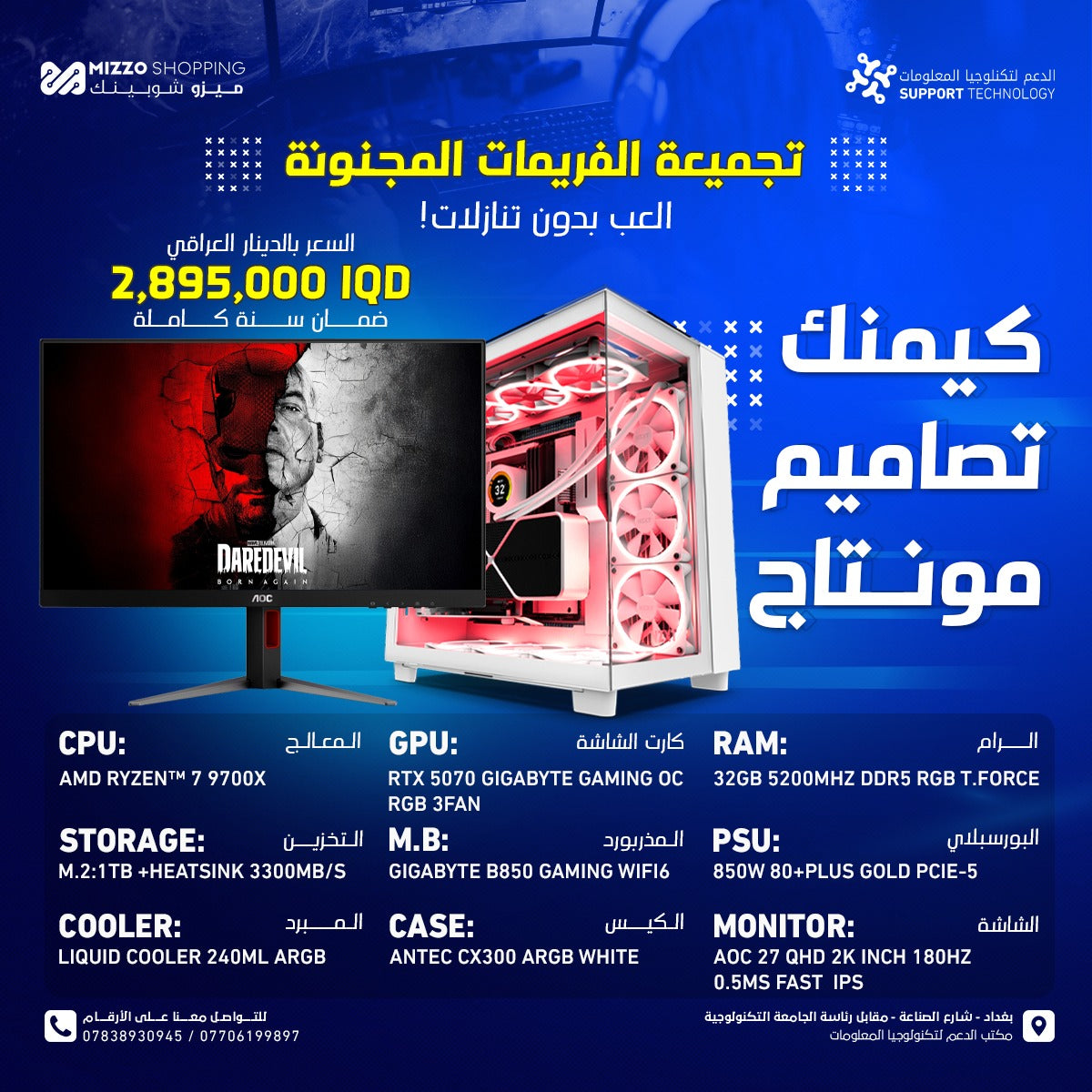 تجميعة 2025 - احترافية 32