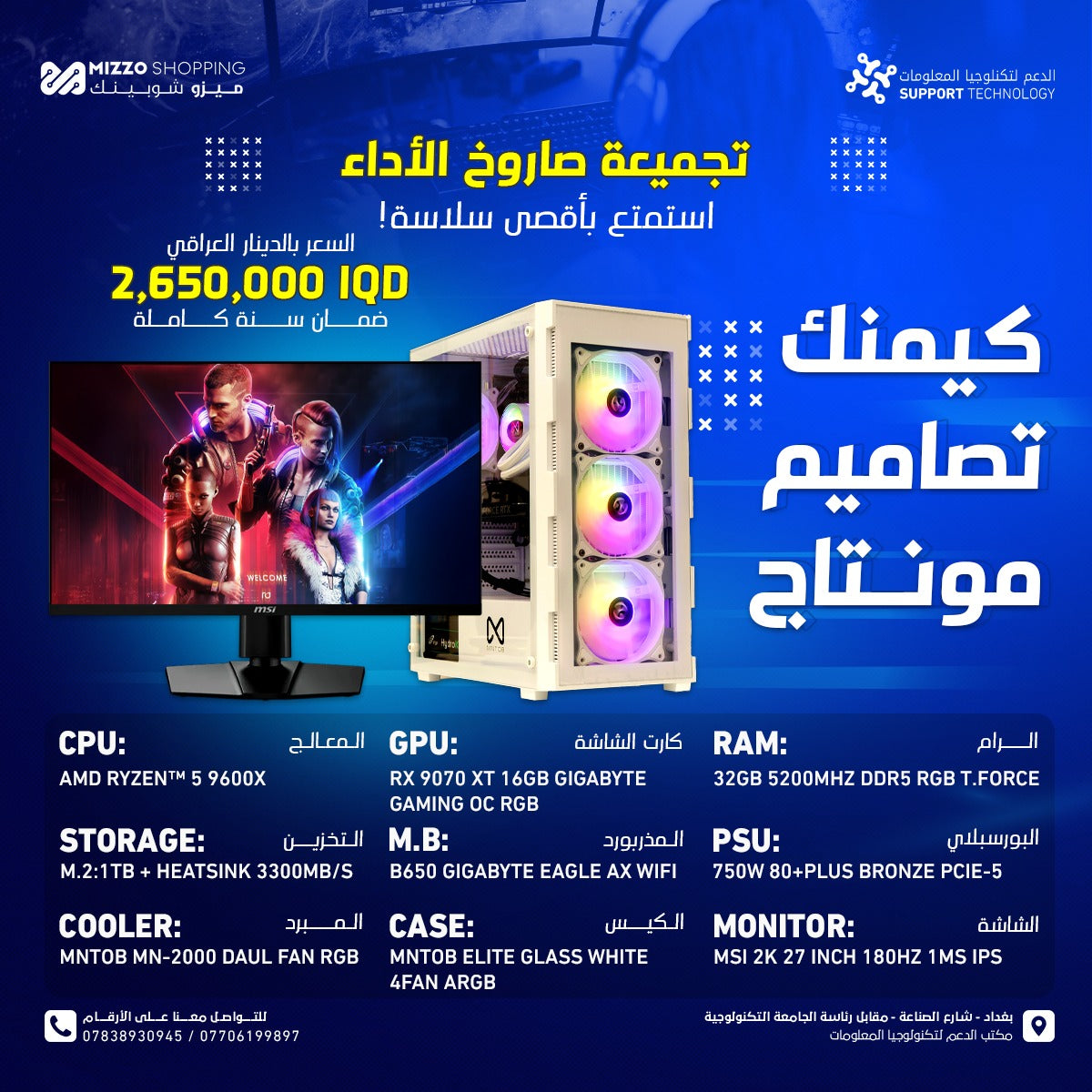 تجميعة 2025 - احترافية 33