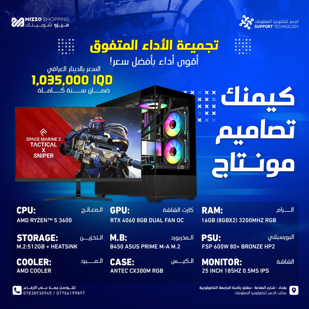 تجميعة 2025 - احترافية 28